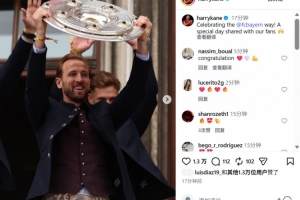凯恩社媒晒高举冠军奖盘照片:以拜仁的方式庆祝夺冠!配图