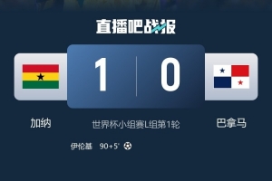输得郁闷!巴拿马球员安德拉德送出20次穿透防线的传球,全场最多配图