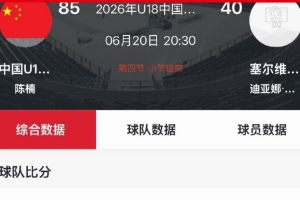 全程压制!U18女篮轻取塞尔维亚 拿下热身赛三连胜配图