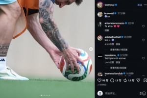 ⚽备战奥地利,梅西更新社媒晒训练照配图