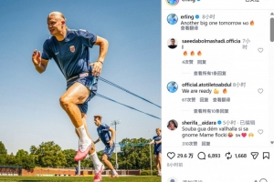 迎出线关键战,哈兰德社媒晒训练照:明天又是一场重要比赛!配图