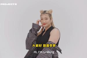 李梦:加盟Project B让我有机会代表中国 向世界展示东方女性魅力配图