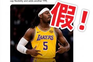 拉拉维亚换来了多特?假!是假Shams发的谣言!配图
