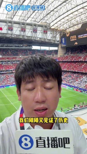 直播吧在现场:见证C罗创造历史 乌兹别克反衬国足与世界巨大差距配图