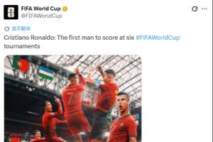FIFA世界杯官推贺图:C罗:首位在6届世界杯赛事中进球的男足球员配图