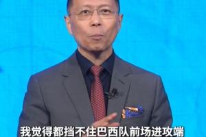 詹俊:内马尔使巴西进攻端变化更多 巴西进攻端是无解一般的存在配图