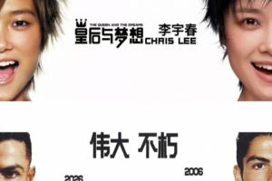 耐克C罗海报被指抄袭李宇春,律师:评判标准是接触+实质性相似配图