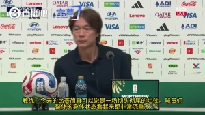 韩国记者直接提问是否食物中毒影响发挥!洪明甫:没有这种情况配图