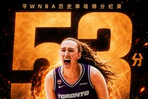 马布雷53分平WNBA历史纪录!一周两次9记三分历史第一人!配图