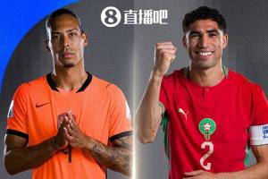 F组头名vsC组第二!荷兰1/16决赛对手:摩洛哥 6月30日9:00开球配图