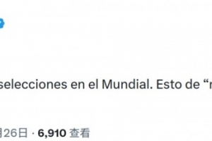 卡西社媒:世界杯还是64队参赛吧,这个第3名晋级规则不太对劲配图