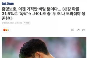韩媒:韩国现在只能寄望于奇迹,我们为无数国家加油就西班牙帮忙配图