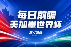 世界杯第17比赛日前瞻:葡萄牙和英格兰处境不妙,阿根廷笑看风云配图