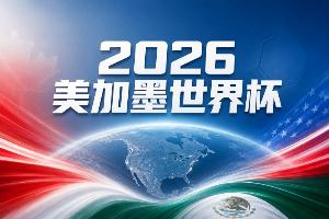 世界杯彩经:力克哥伦比亚 葡萄牙抢占榜首配图