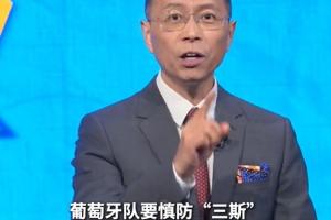 詹俊:葡萄牙要慎防哥伦比亚“三斯” 我认为哥伦比亚能力保不败配图