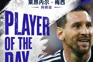 直播吧世界杯第17日MVP:梅西当选!任意球破门3战6球领跑射手榜配图