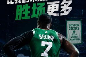 杰伦·布朗:自我进NBA十年来 没人比我的常规赛+季后赛胜场更多配图