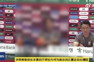 拉黑!韩国人对待洪明甫:电视台打码 总统批无能 多店禁止其入内配图