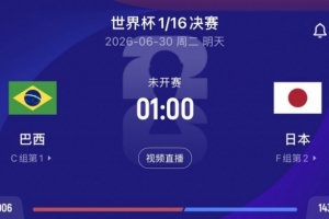 德转前瞻巴西vs日本：总身价巴西是日本3.4倍 平均年龄29.4vs27.6配图