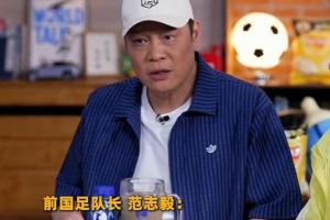 范志毅赛前看好日本淘汰巴西:我觉得日本队还真有戏,因为太均衡配图