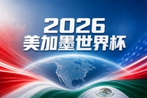 世界杯彩经:血脉压制,巴西力克日本配图
