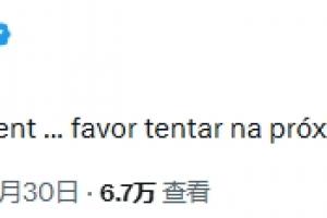 专家预测巴西不敌日本!内马尔回应:希望你下届世界杯再试试吧配图