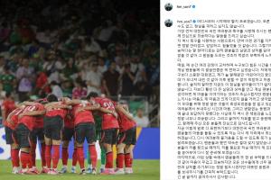 耻辱出局!孙兴慜:向全体国民和球迷致歉,恳请少一些过度的批评配图