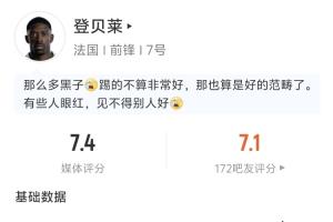 助攻破僵!登贝莱全场数据:1助攻 2射0正 2尝试过人1成功配图