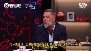 图兰:梅罗之争没什么好争的,若有人选C罗那我肯定不会和他聊球配图