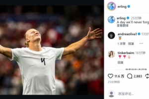 淘汰科特迪瓦闯进世界杯16强,哈兰德:我们永远都不会忘记的一天配图