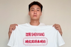 赵睿晒照助威打气：中国男篮加油 硬仗 就得来硬的配图