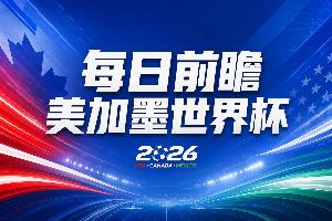 世界杯第24比赛日前瞻:姆巴佩率队剑指八强,东道主遇非洲劲旅配图