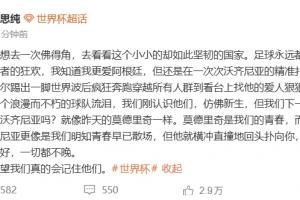 马思纯:为佛得角这个浪漫而不朽的球队流泪,足球不只属于胜利者配图