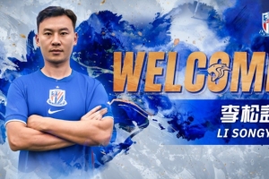 媒体人:李松益今天办好了加盟手续,周日应该来得及坐在替补席上配图