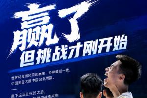 中国男篮轻取中国台北男篮 3胜3负挺进世亚预第二阶段配图