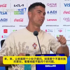 C罗“对线”巴西记者:你来问 我知道你不喜欢我 我对你过目不忘配图