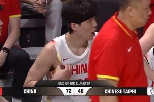 赵继伟14分 胡金秋11分 杨瀚森8分 中国男篮三节领先中国台北24分配图
