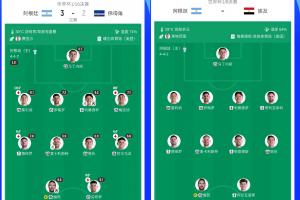 3线各换1人！阿根廷首发三处变动：小蜘蛛、帕雷德斯、塔利亚菲科配图
