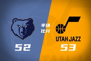 半场-爵士53-52灰熊 彼得森13+7 科沃德16分 布泽尔5+3+3配图