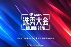 媒体人:听说目前两队有意状元签 一支排名前8的球队提供现金筹码配图