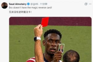 国外球迷热议宽萨红牌被FIFA停赛2场:国籍不对,禁赛翻倍配图