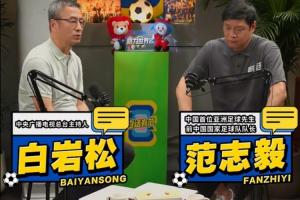 8强南美仅1队!范志毅:南美球员在欧洲灌输下,失去了原有的风格配图