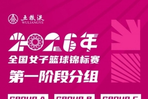 厦门银行女篮即将出战2026年全国女子篮球锦标赛!配图
