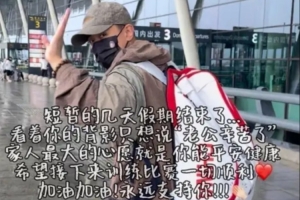 赵继伟赴国家队集训 妻子王君瑞冒着沈阳暴雨亲自送行配图