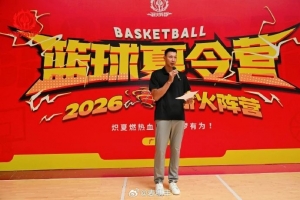 易建联在训练营演讲:别怕苦 在球场上流过的汗 永远不会骗人配图