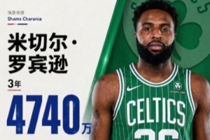 还没适应新身份?米罗与绿军球迷互喷:上次交手把你们送回老家了配图