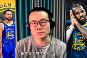 徐静雨：没有詹姆斯球迷会期待他去给库里当小弟 他和杜兰特不同配图