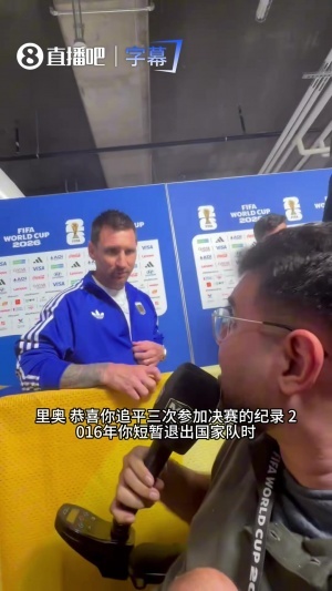 梅西再接受残疾记者采访:19美洲杯是转折点,与大家并肩作战很棒配图