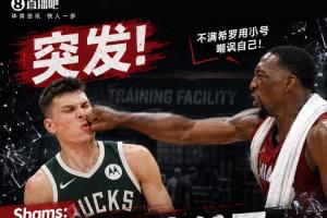 泄露希罗私信球迷:互怼了几个月 他打得差我骂他 他打得好他骂我配图