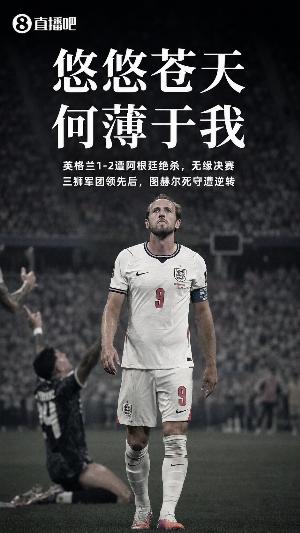 悠悠苍天何薄于我?32岁凯恩英格兰121场85球,至今未获大赛冠军配图